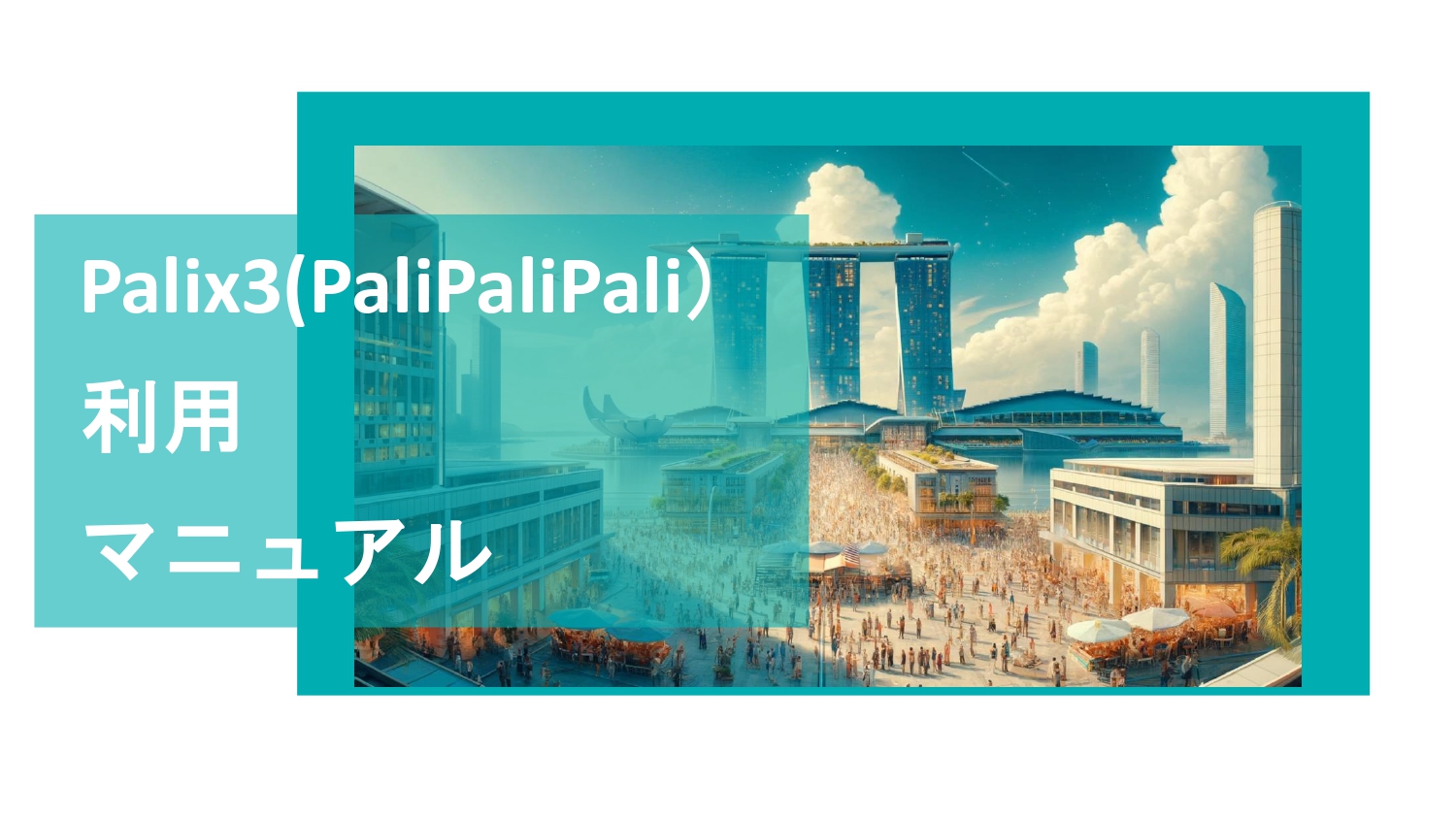 Pali Pali Pali -